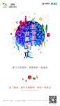 国庆 69年