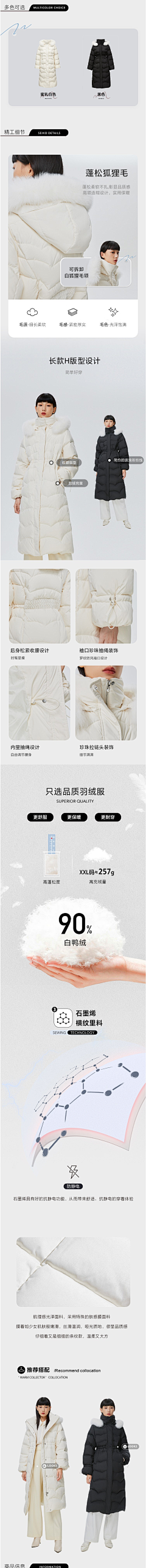 dio爷的三无小面包采集到详情页