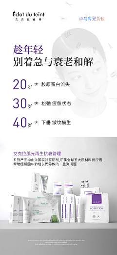 咸鱼°不想翻身采集到化妆品海报