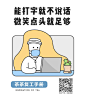 #茶茶研究所# 今日正式复工了！在此也提醒同样要复工或者已经复工的小伙伴，抗疫还在进行时，千万不可掉以轻心和茶茶一起收好这份「复工防疫手册」，想喝茶的话就打开喜茶GO点单，到2月29日外卖免配送 #茶茶与你# ​​​ ​​​​