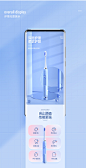 智能声波电动牙刷详情页设计