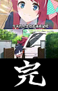 来自分享