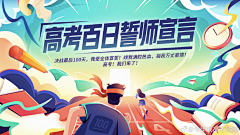 梵客采集到H5_banner