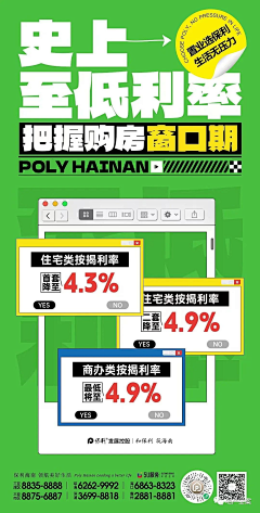 薄荷绿画心师采集到大字报