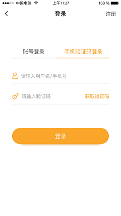 我的笑像太阳采集到APP UI功能界面