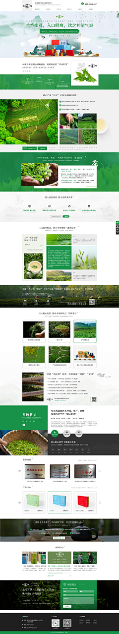 护涂涂采集到营销型网站