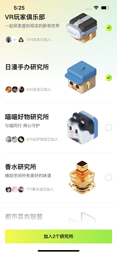 樱桃小丸子暮雪采集到APP-内页