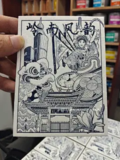 岭南活版明信片定制