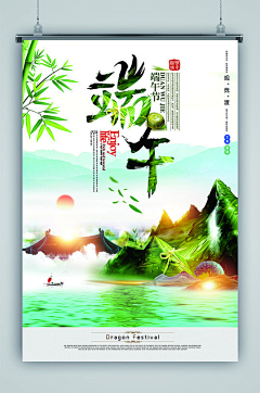 设图上图啦采集到ZTU端午节