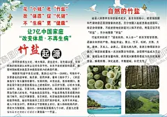 硒竹盐广告海报 【酷图网】硒竹盐海报,绿色,竹盐,六折页,美晋紫竹颗粒,竹子,绿色折页,折页,竹盐彩页,绿时代,竹炭竹盐,硒竹盐,健康竹盐,竹盐工艺,竹盐宣传折页,竹子背景,晶竹盐,广告