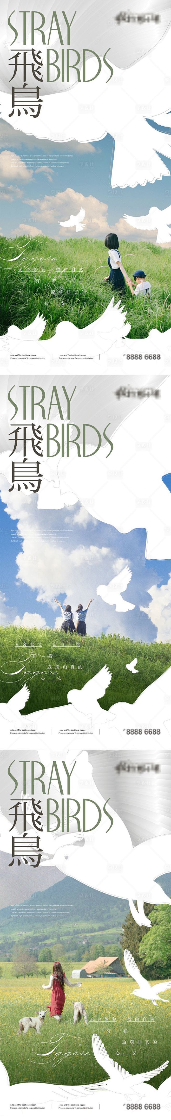 地产高端视觉创意系列微信海报-源文件