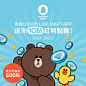 LINE Taiwan- 再LINE一下...: