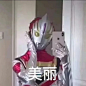 来自分享奥特曼表情包