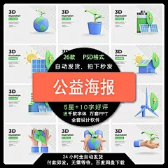 大气3D风格环保新能源汽车太阳能发电电池图标海报模板设计素材-淘宝网