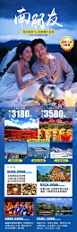 云南旅游海报设计师云南旅游海报-志设网-zs9.com