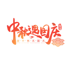采集图片