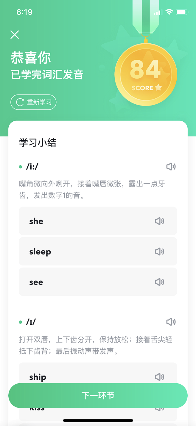 _app-界面 _T2020813 #率...