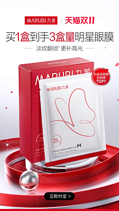 aa狒狒呀采集到2024 双十一