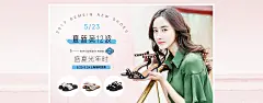 盛夏光年 女鞋 - Banner设计欣赏网站 – 横幅广告促销电商海报专题页面淘宝钻展素材轮播图片下载