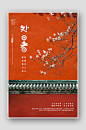 24节气处暑