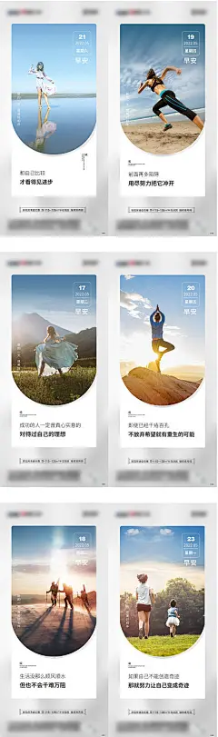 早安海报