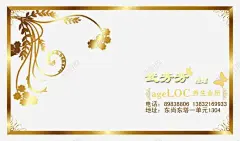 烫金名片 创意素材