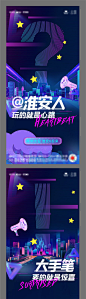 地产悬念赛博朋克海报-享设计