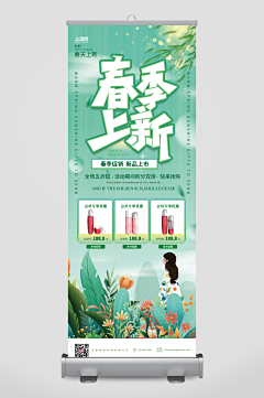 浅浅***采集到春上新海报