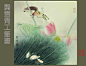 龚雪青工笔画作品总汇 - 【龚雪青】工作室 - 【中国工笔画论坛】 |工笔画|工笔画视频|工笔花鸟|工笔山水|工笔人物|