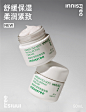 INNISFREE/悦诗风吟绿茶籽精粹乳酸菌透明质酸面霜保湿抗皱紧致-tmall.com天猫