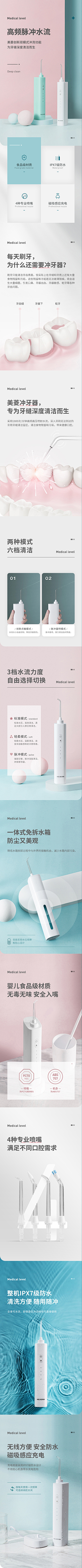 Candy*李采集到详情页【3c 家电 文具 厨房用品 等各类产品详情页】