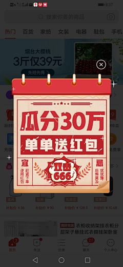 gc92采集到页面--手机首焦