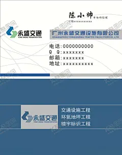 交通名片 【酷图网】交通名片,交通设施名片,工程名片,装修工程,名片,卡片,企业名片,公司名片,精美名片,商务名片,商业名片,名片模版,个性名片,简约名片,简洁名片,名片卡片,高级名片,大气名片,创意名片,精致名片,高档名片,淡雅名片,名片设计,高端名片,科技公司名片,科技名片,电子名片