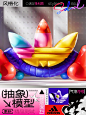 【艺术新星诞生】AI实现3D抽象材质挑战 - 小红书