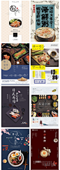 日式寿司海鲜美食日本料理三文鱼促销宣传海报PSD设计素材 H1010