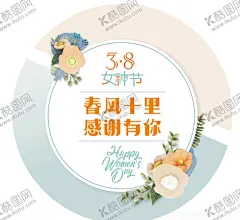 妇女节贺卡 【酷图网】卡片,贺卡,花,卡通,妇女节