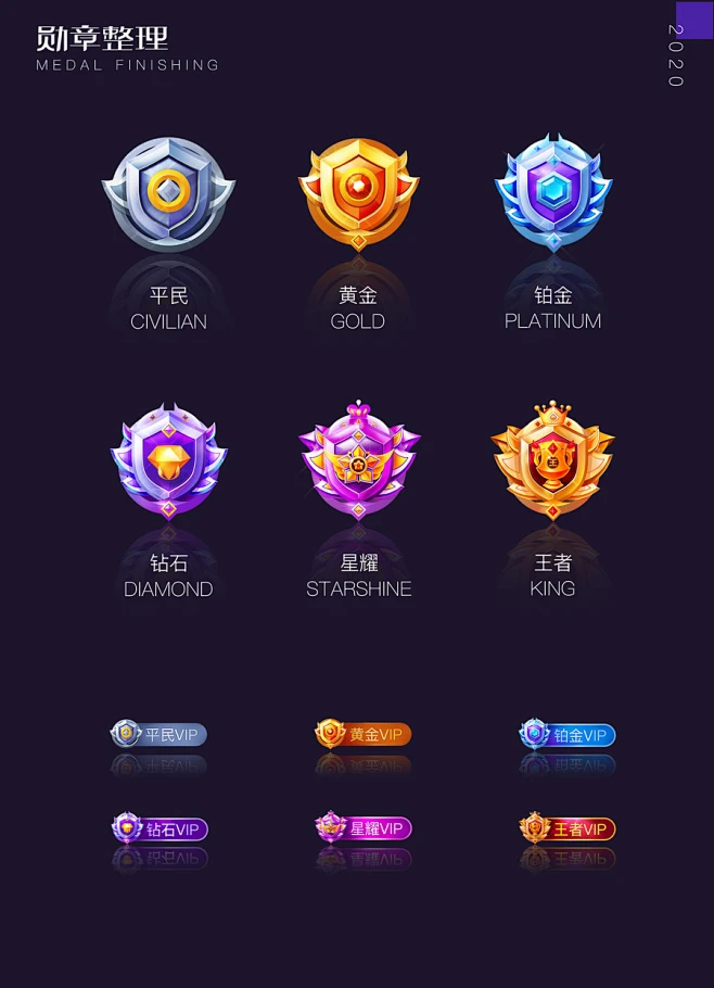 勋章会员等级、排行图标、等级、排行榜、奖杯奖章-来自网络-@kaysar007-花瓣网