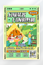 简约孟菲斯海报夏日露营海报