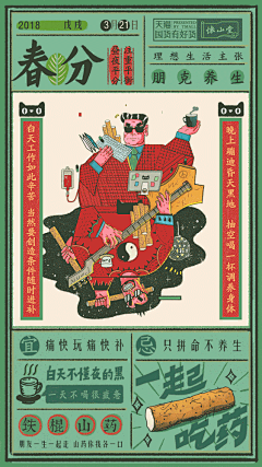 余鱼yuwanti采集到创意图