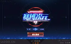 小金狮的UI分享