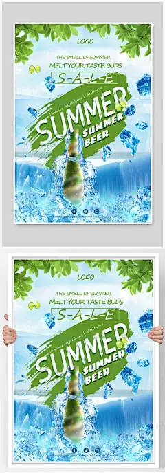 夏日冰爽海报夏季冰块