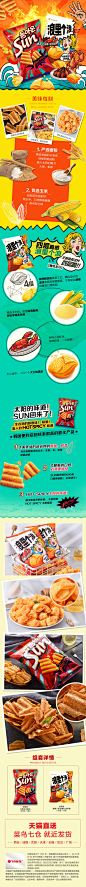 好丽友sun膨化玉米片薯片浪里个浪麻辣小龙虾味四层脆韩国零食-tmall.com天猫