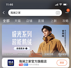 沈醉颜采集到钻展/推广