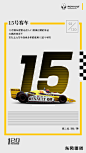 #一二零放映室#92 1992年，威廉姆斯-雷诺车队获得总冠军，在这个赛季16场比赛中，威廉姆斯-雷诺车队共获得15个首发位置，10个分队赛冠军，11个单圈纪录，以及令人惊讶的170分的总分。雷诺进入F1赛车初期的那段峥嵘岁月，是数字15持续陪伴车队，披荆斩棘，挑战极限，全力奔向冠军奖杯。 ​​​​