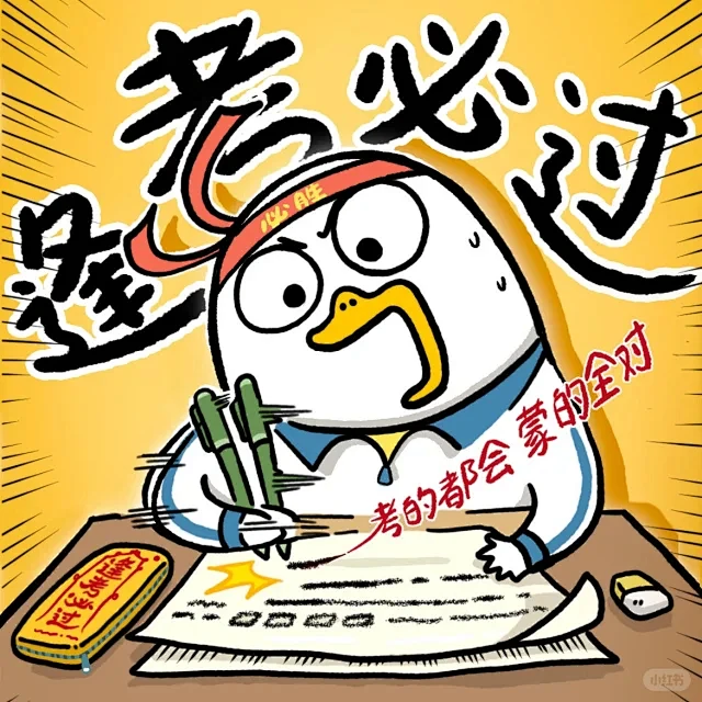 考神附体表情包 - 小红书搜索-花瓣网