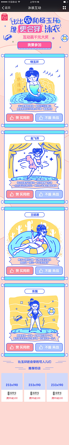 大丘啊_采集到创意互动