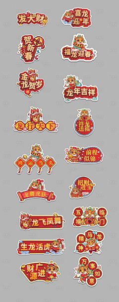 小刘爱吃肉啊采集到贴纸