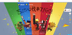 是bogi啊采集到Web_game