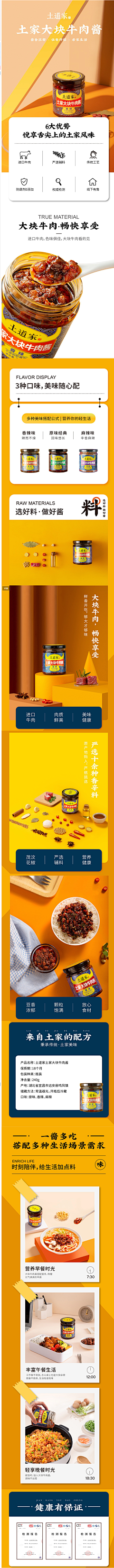 11路团长采集到食品详情