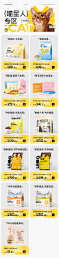 宠物食品专题页猫二级页
